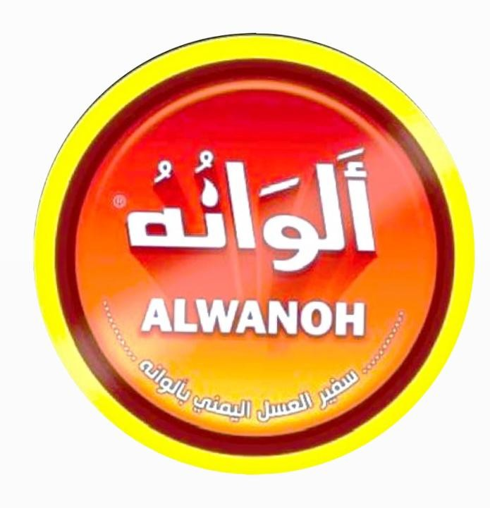 عسل ألوانة للتسمين